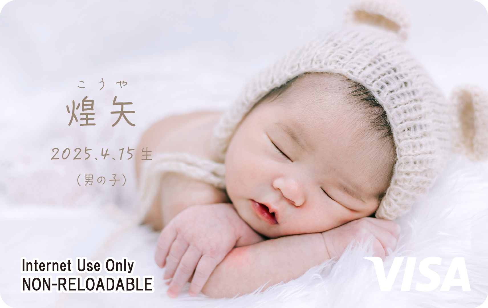 オリジナルカード