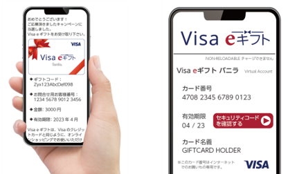 VISA eギフト vanilla